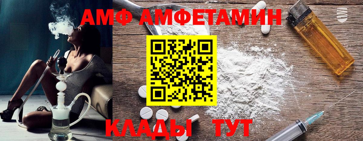 Сосновый Бор  Amphetamine  Вход с VPN  Amphetamine 97% 