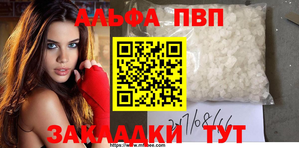 А ПВП VHQ  Вход с VPN  Alpha PVP VHQ  Alpha PVP  Сосновый Бор 