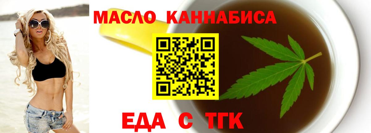 Сосновый Бор  Печенье с ТГК конопля  Вход с VPN 