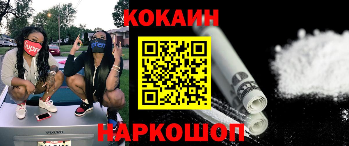 Сосновый Бор  КОКАИН Эквадор  что такое   КОКАИН 98%  Вход с VPN  Кокаин 