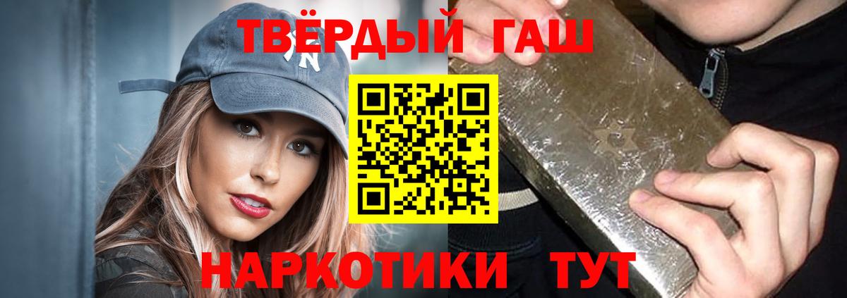 Сосновый Бор  Гашиш Premium  Вход с VPN  ГАШ убойный 