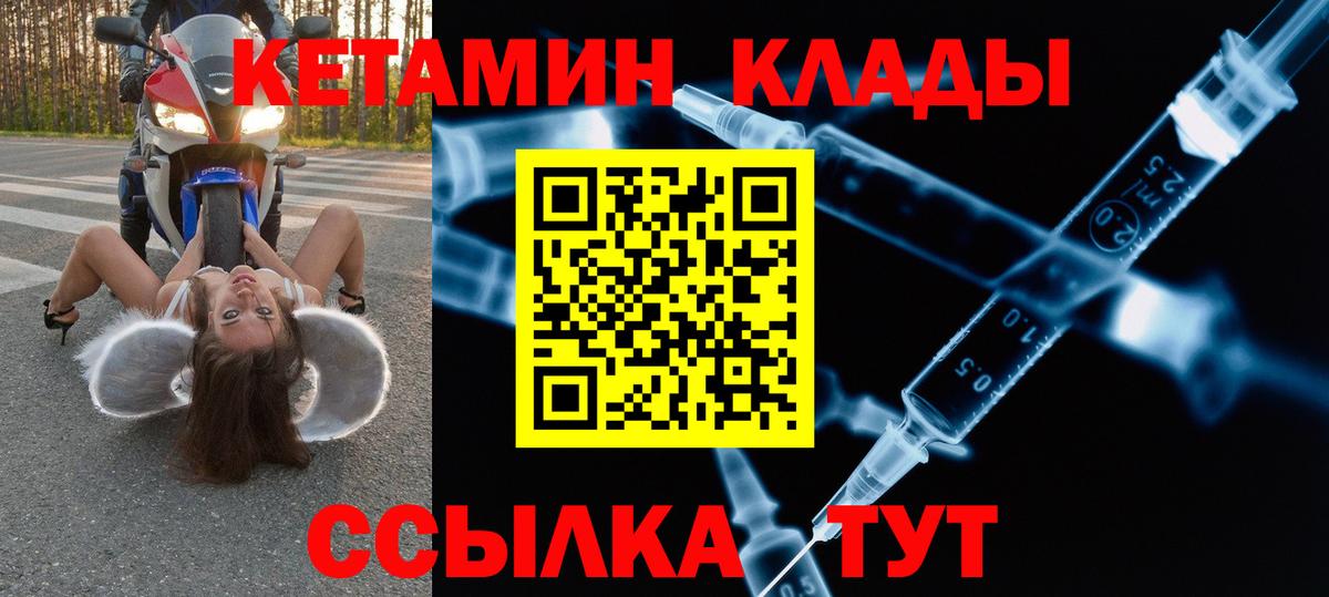 Сосновый Бор  КЕТАМИН ketamine  Вход с VPN 