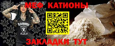 меф VHQ Можайск