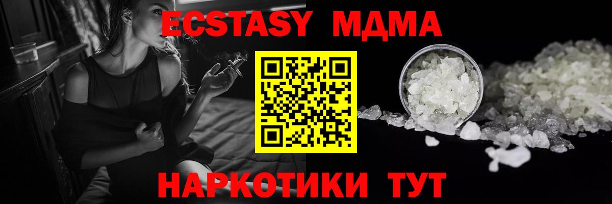 MDMA кристаллы  МДМА  MDMA crystal  Сосновый Бор  Вход с VPN 