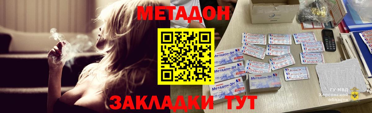 Метадон кристалл  Вход с VPN  Сосновый Бор  гидра   МЕТАДОН мёд 