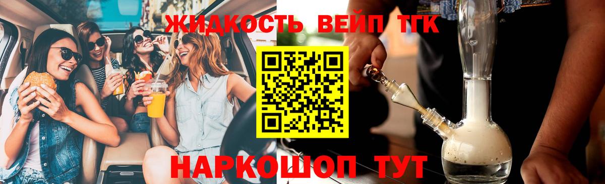 Дистиллят ТГК гашишное масло  Дистиллят ТГК жижа  Сосновый Бор  Вход с VPN 